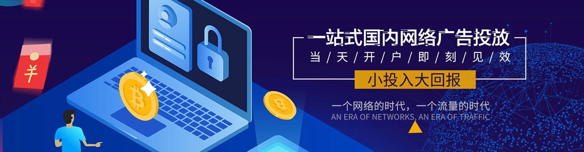 无锡百度推广